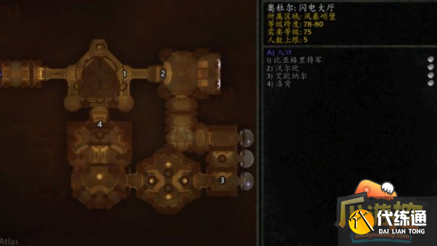 魔兽世界怀旧服wlk闪电大厅副本打法攻略 魔兽世界怀旧服wlk闪电大厅副本打法攻略