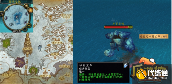 魔兽世界怀旧服WLK冰霜之约任务流程攻略2.png 魔兽世界怀旧服WLK冰霜之约任务流程攻略2.png