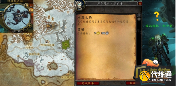 魔兽世界怀旧服WLK冰霜之约任务流程攻略3.png 魔兽世界怀旧服WLK冰霜之约任务流程攻略3.png