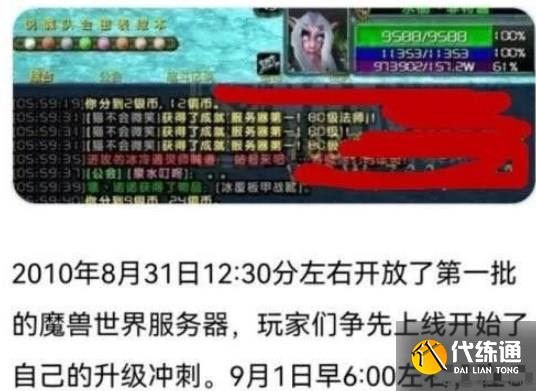 魔兽世界70-80升级路线攻略 怀旧服wlk70升80练级路线推荐[多图]图片3