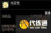 dnf军团本容易死怎么办 dnf军团本生存指南