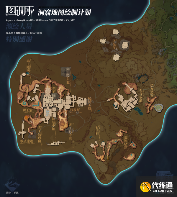 原神沙漠地下地图 须弥沙漠赤王陵地下地图大全