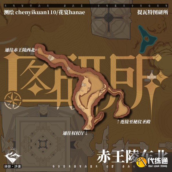 原神沙漠地下地图 须弥沙漠赤王陵地下地图大全