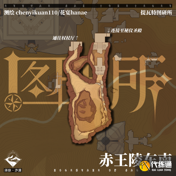 原神沙漠地下地图 须弥沙漠赤王陵地下地图大全