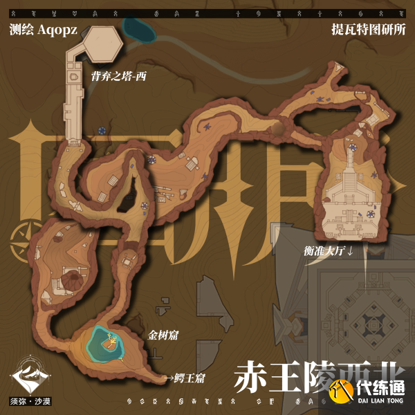 原神沙漠地下地图 须弥沙漠赤王陵地下地图大全