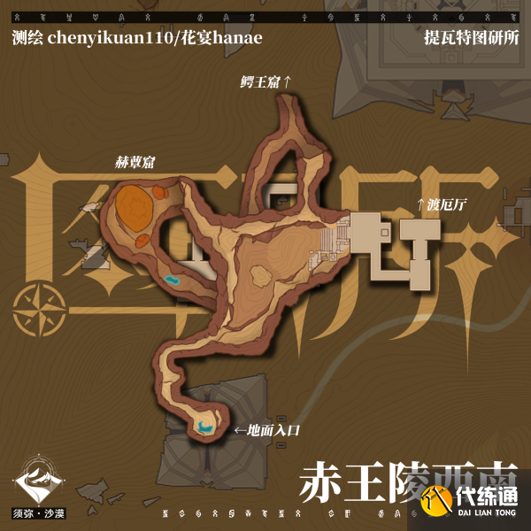 原神沙漠地下地图 须弥沙漠赤王陵地下地图大全