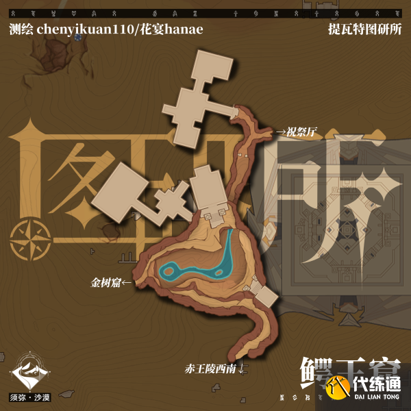 原神沙漠地下地图 须弥沙漠赤王陵地下地图大全