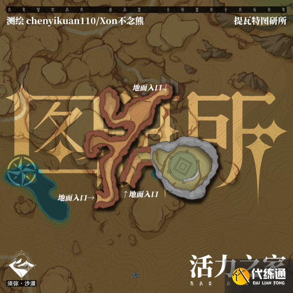 原神沙漠地下地图 须弥沙漠赤王陵地下地图大全