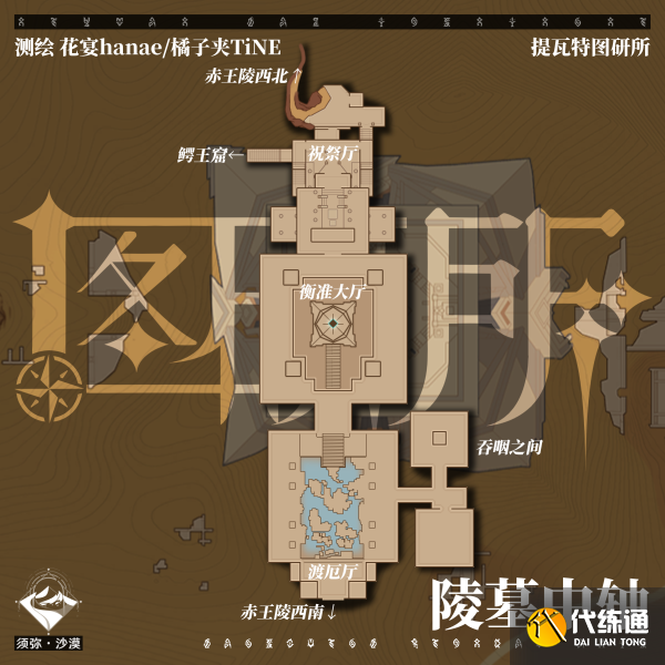 原神沙漠地下地图 须弥沙漠赤王陵地下地图大全