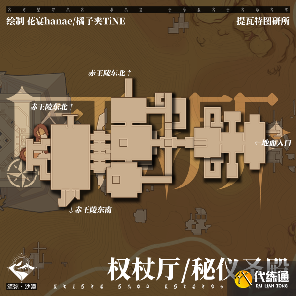 原神沙漠地下地图 须弥沙漠赤王陵地下地图大全