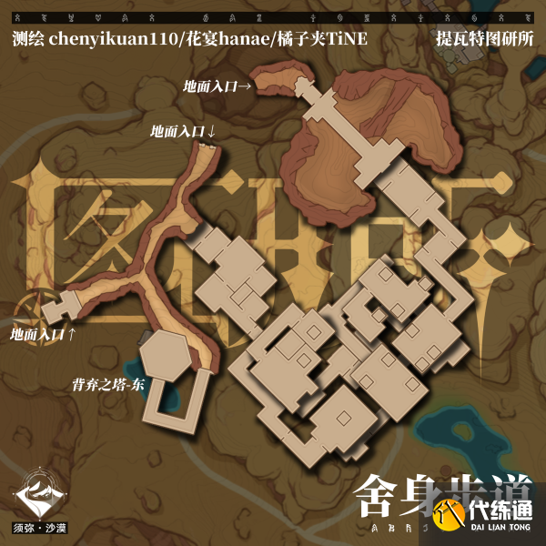 原神沙漠地下地图 须弥沙漠赤王陵地下地图大全