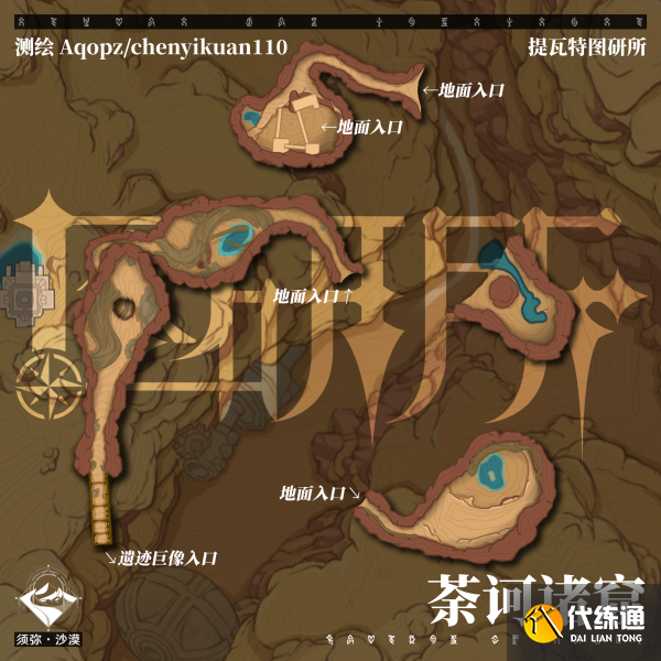 原神沙漠地下地图 须弥沙漠赤王陵地下地图大全