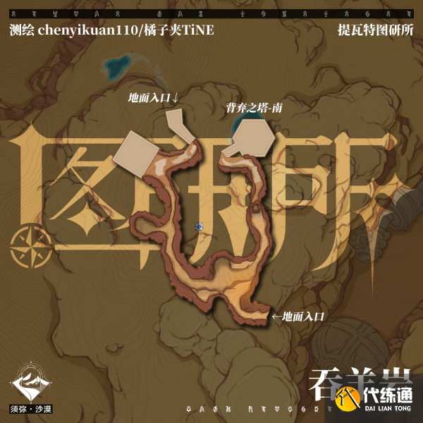 原神沙漠地下地图 须弥沙漠赤王陵地下地图大全