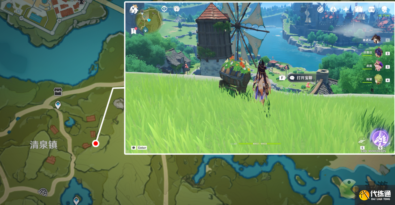 原神丰饶宝箱第三天位置分享