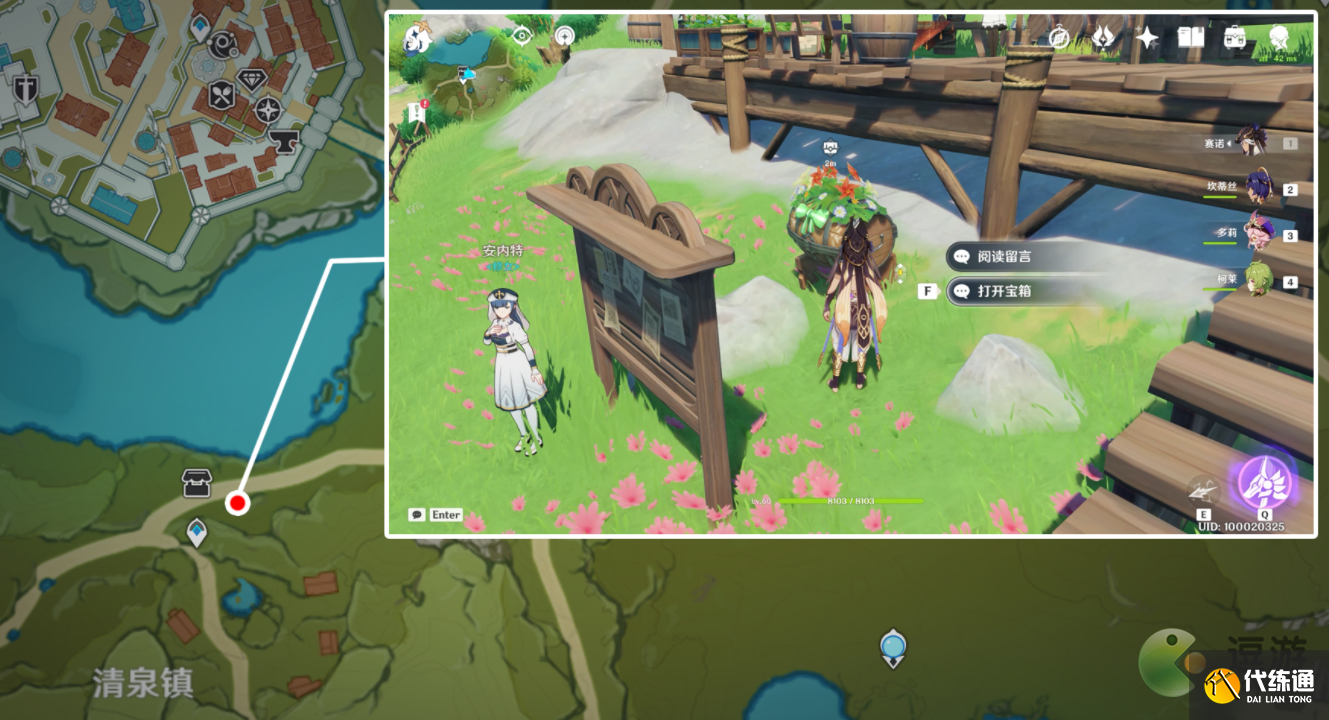 原神丰饶宝箱第三天位置分享