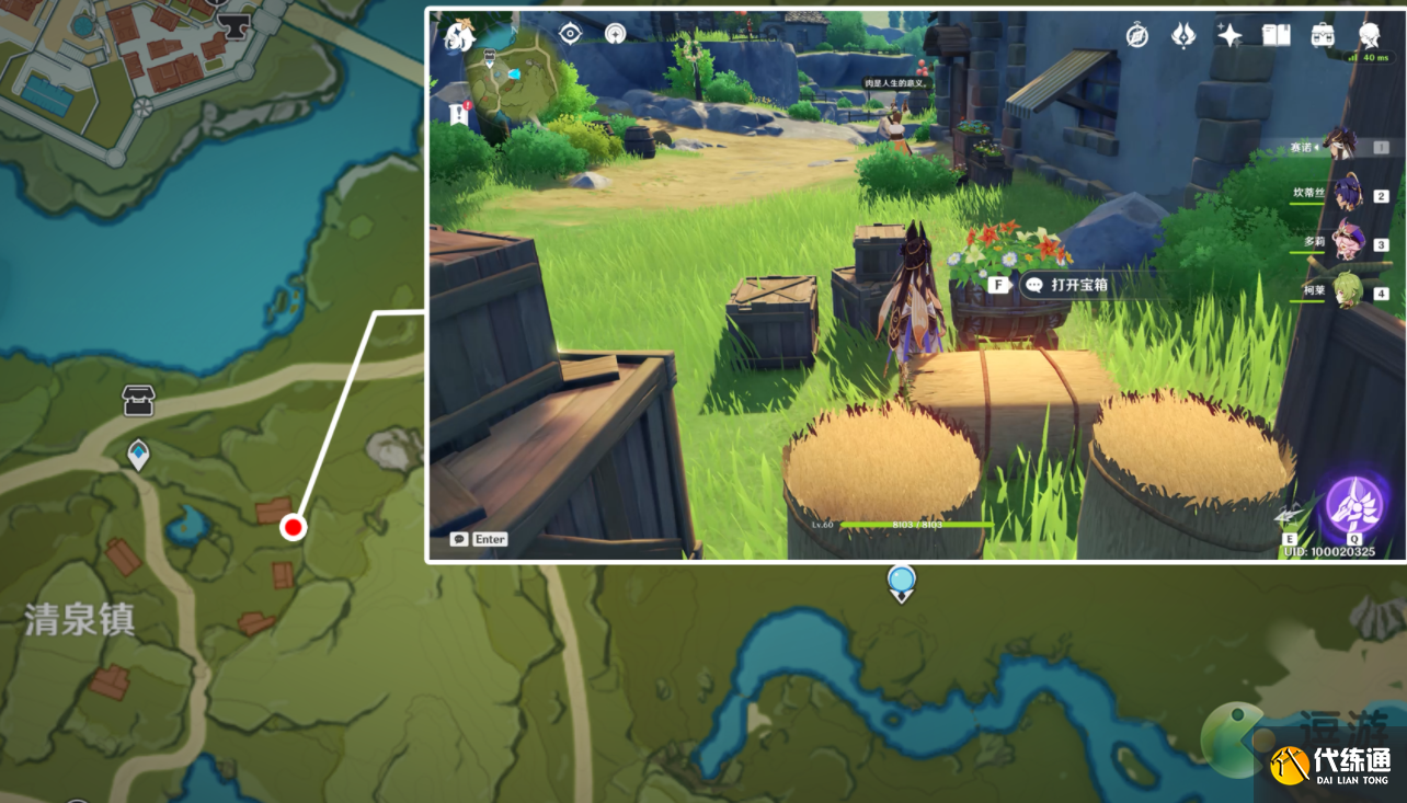 原神丰饶宝箱第三天位置分享