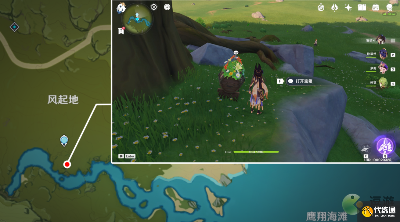 原神丰饶宝箱第三天位置分享