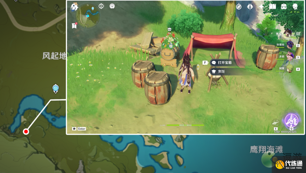 原神丰饶宝箱第三天位置分享