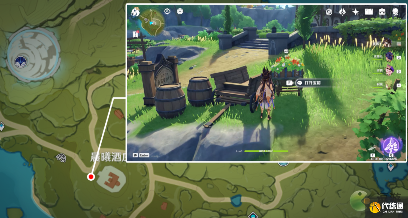 原神丰饶宝箱第三天位置分享