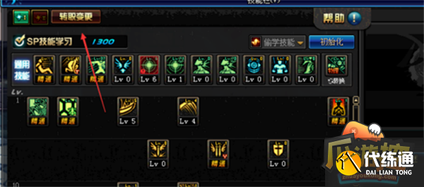 dnf转职方法教程攻略3.png dnf转职方法教程攻略3.png