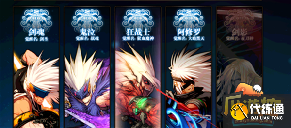 dnf转职方法教程攻略4.png dnf转职方法教程攻略4.png