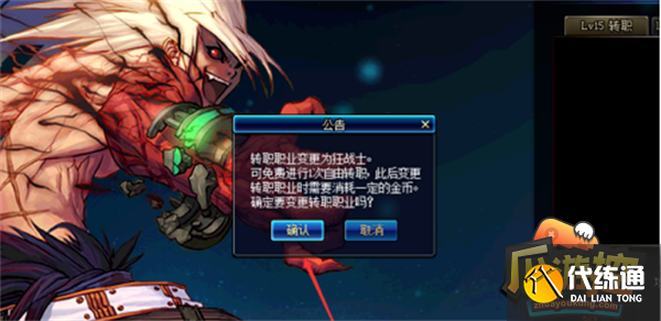 dnf转职方法教程攻略6.png dnf转职方法教程攻略6.png