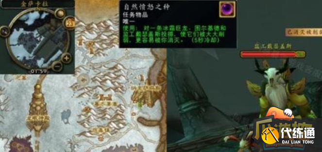 魔兽世界怀旧服wlk创造与毁灭的力量任务完成攻略