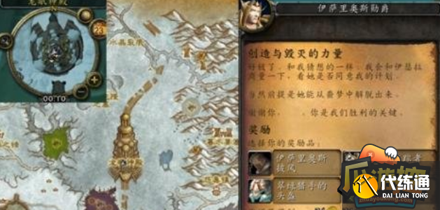 魔兽世界怀旧服wlk创造与毁灭的力量任务完成攻略