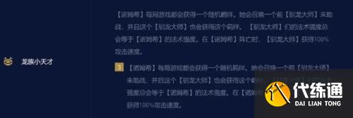 金铲铲之战s7.5法师阵容攻略1