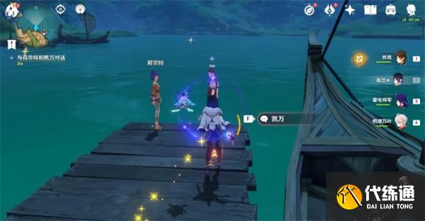 原神须弥声望奖励鱼钩的物尽其用全流程攻略