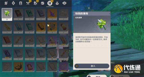 原神须弥声望奖励鱼钩的物尽其用全流程攻略