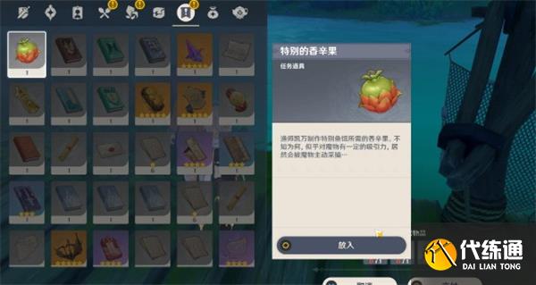 原神须弥声望奖励鱼钩的物尽其用全流程攻略