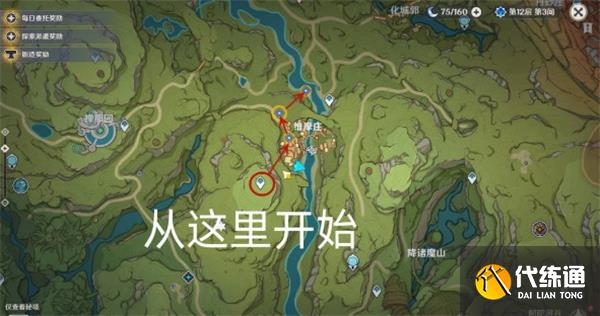 原神须弥声望奖励鱼钩的物尽其用全流程攻略