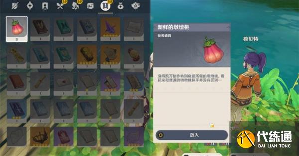 原神须弥声望奖励鱼钩的物尽其用全流程攻略