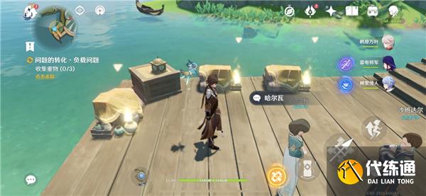 原神每日委托成就船说了算全流程攻略 原神每日委托成就船说了算全流程攻略