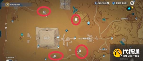 原神3.2隐藏成就四地之王全流程攻略