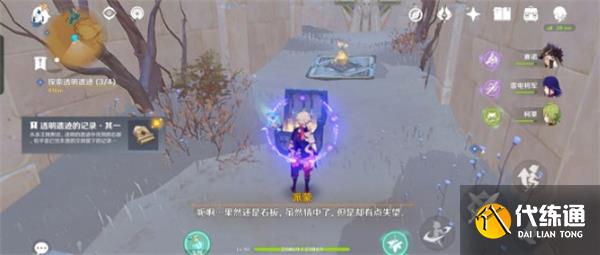 原神3.2隐藏成就四地之王全流程攻略