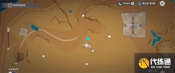 原神3.2隐藏成就四地之王全流程攻略