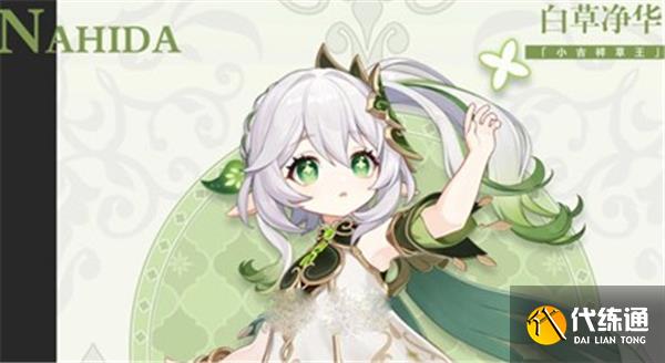 原神3.2纳西妲最强圣遗物搭配推荐