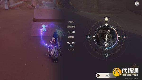 原神隐藏成就超越时间的虚影获得方法一览 须弥沙漠十张壁画都在哪