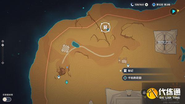 原神隐藏成就超越时间的虚影获得方法一览 须弥沙漠十张壁画都在哪