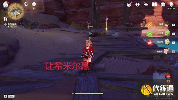 原神每日委托跑希尔米跑任务攻略 一步之遥成就该怎么获得