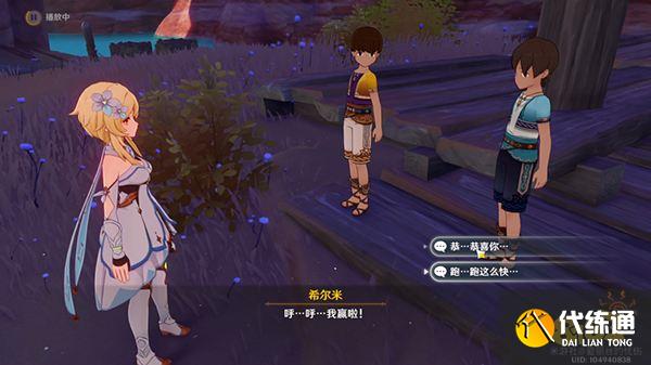 原神每日委托跑希尔米跑任务攻略 一步之遥成就该怎么获得