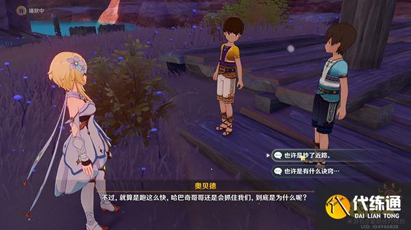 原神每日委托跑希尔米跑任务攻略 一步之遥成就该怎么获得