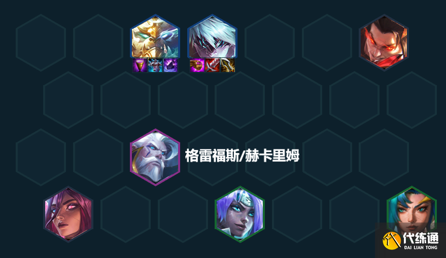 云顶之弈12.19神龙李青阵容推荐 s7.5神龙尊者李青阵容玩法攻略[多图]图片11