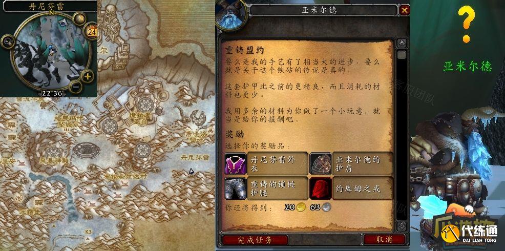 魔兽世界wlk重铸盟约怎么做2.jpg