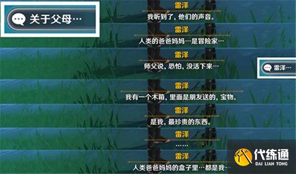 原神3.1佳酿节全角色彩蛋一览 原神3.1佳酿节全角色彩蛋一览