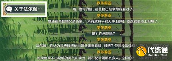 原神3.1佳酿节全角色彩蛋一览 原神3.1佳酿节全角色彩蛋一览