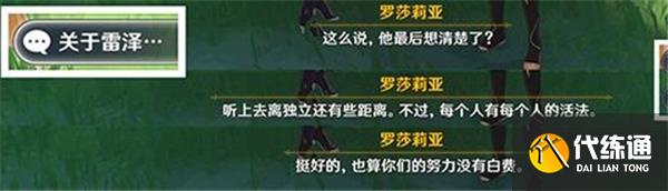 原神3.1佳酿节全角色彩蛋一览 原神3.1佳酿节全角色彩蛋一览