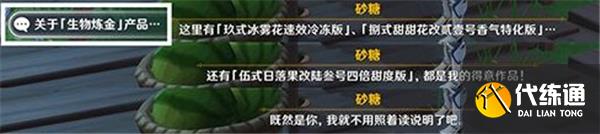 原神3.1佳酿节全角色彩蛋一览 原神3.1佳酿节全角色彩蛋一览
